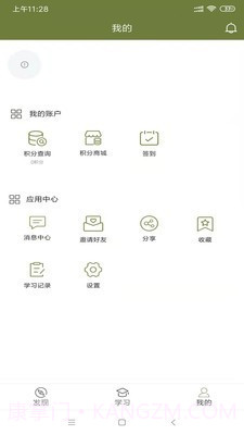 常清静学院截图2 常清静学院截图2
