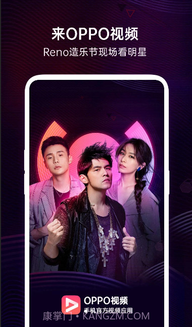 oppo视频截图1
