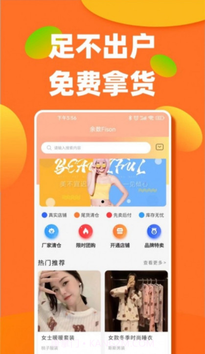 余数截图3 余数截图3