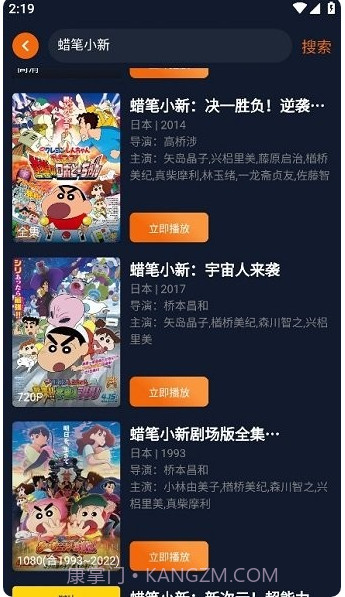 囧次元动漫app无广告版截图3 囧次元动漫app无广告版截图3