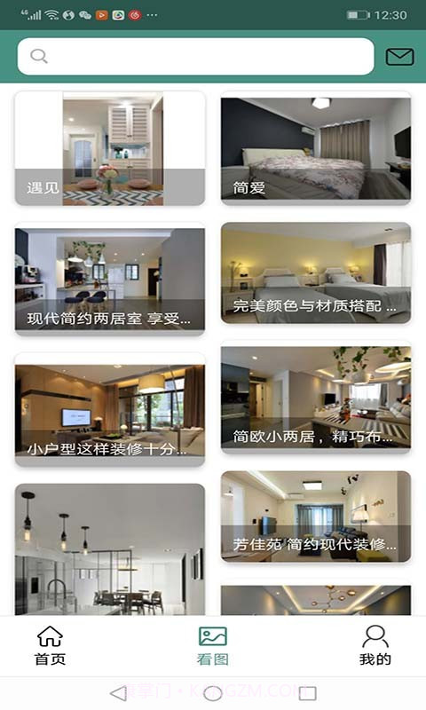 装修精灵截图3 装修精灵截图3