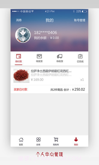 拉萨净土app截图4