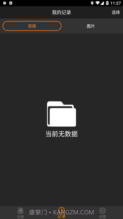 168plus行车记录仪截图3