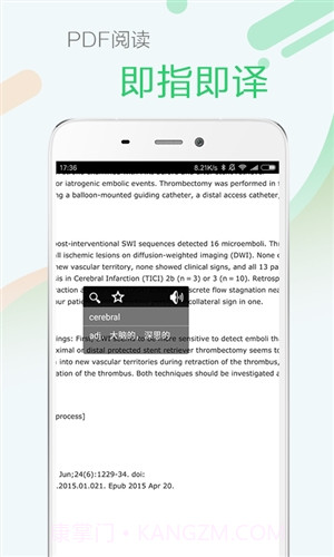 医药学大词典截图5 医药学大词典截图5