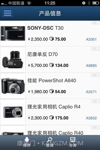 XTools掌中宝截图5 XTools掌中宝截图5