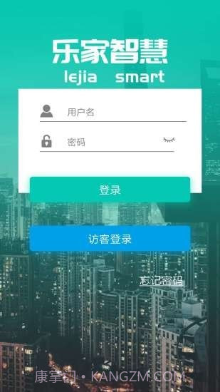 乐家智慧截图3 乐家智慧截图3