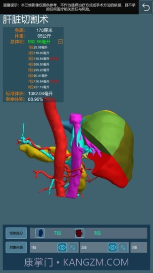 微乐医学操作模拟演示系统截图4 微乐医学操作模拟演示系统截图4
