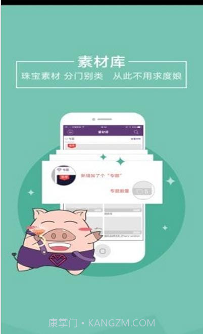 ngtc珠宝截图2 ngtc珠宝截图2