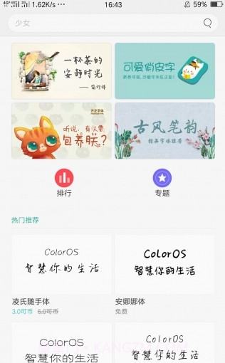 oppo主题商店免费版截图3 oppo主题商店免费版截图3