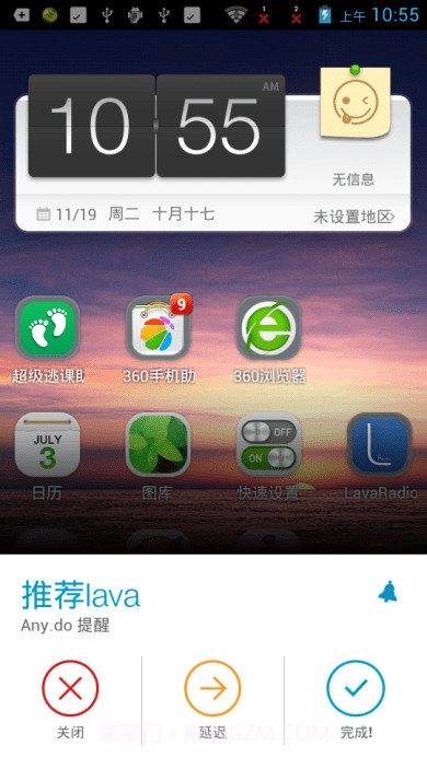 Any.DO日程管理截图6