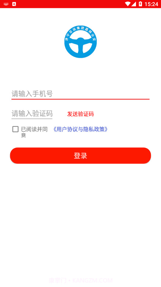 嘉祥公交截图3 嘉祥公交截图3