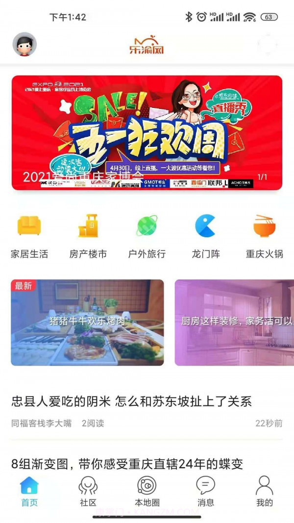 乐渝网截图4 乐渝网截图4