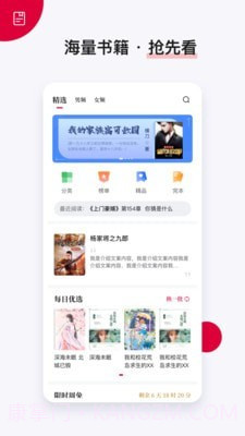 抢先阅读截图1