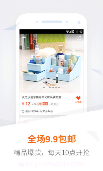 卷皮折扣截图2 卷皮折扣截图2