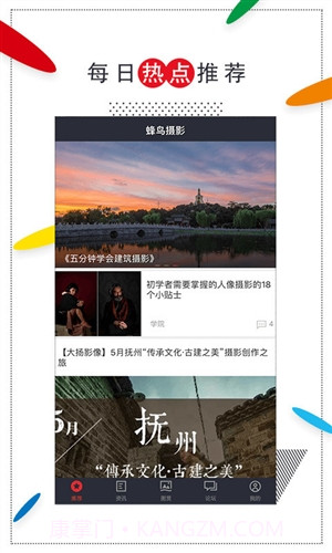 蜂鸟摄影截图4 蜂鸟摄影截图4