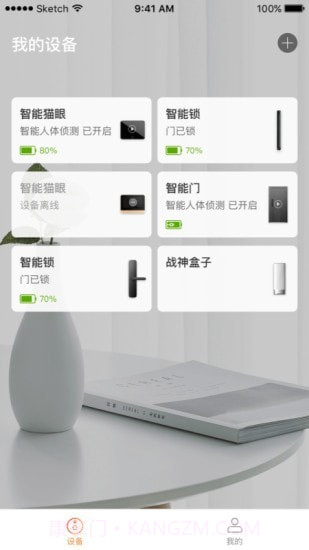 叮咚智家截图2 叮咚智家截图2