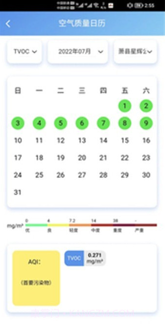 环境在线监控平台截图3