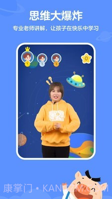 思维训练营截图3