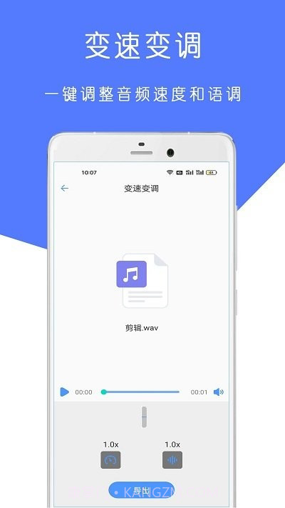 mp3音乐剪辑大师截图4 mp3音乐剪辑大师截图4