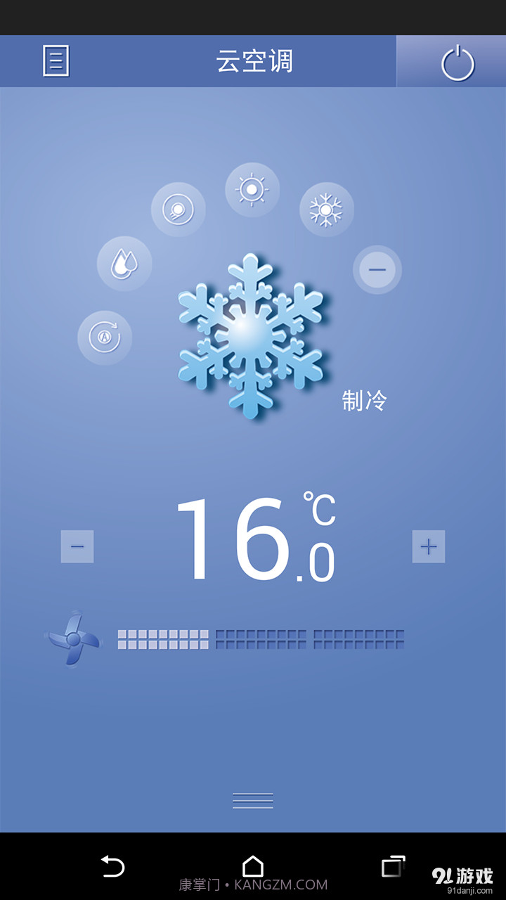 TCL智能空调截图2