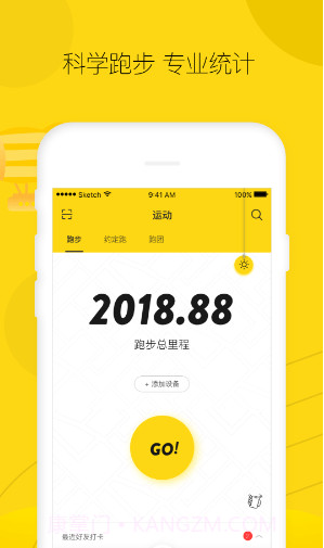 RunStep截图1 RunStep截图1