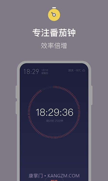 桌面时钟全屏显示截图3