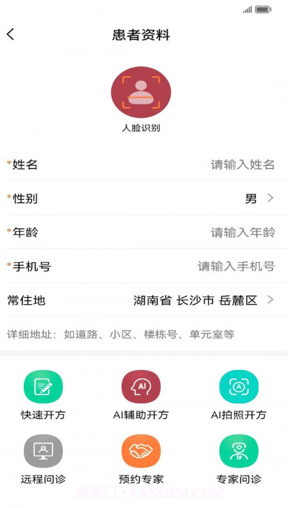 医上觉医生端截图3 医上觉医生端截图3