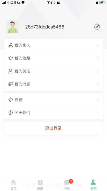 健康彩云南居民版截图1 健康彩云南居民版截图1
