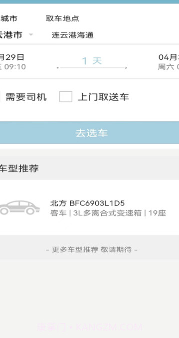 连e行截图3 连e行截图3