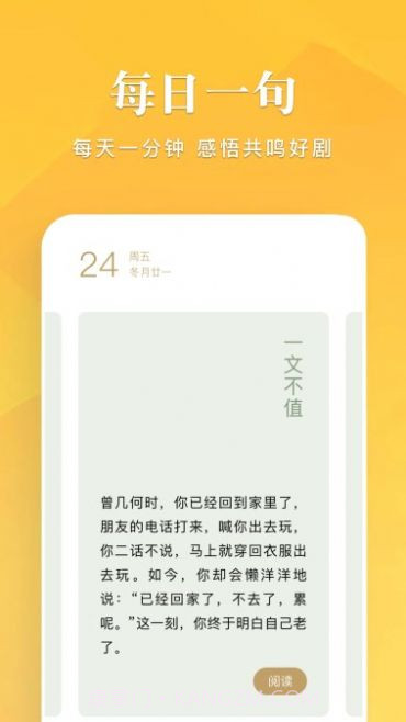笔趣谷app截图1 笔趣谷app截图1