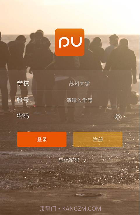 PU截图1 PU截图1
