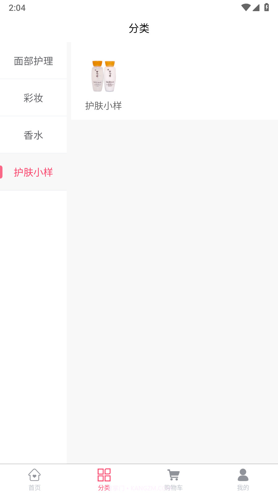大可电商截图2 大可电商截图2