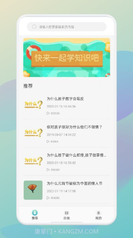 智慧校园云课堂截图1 智慧校园云课堂截图1