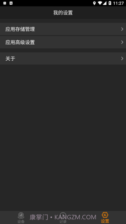 168plus行车记录仪截图4