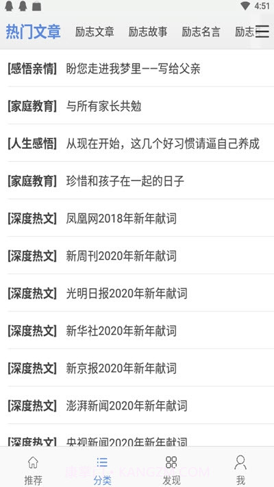 励志一生app官网截图2 励志一生app官网截图2