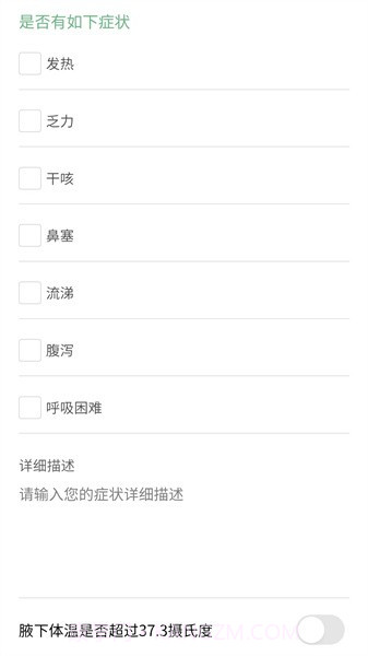 数字校园截图1 数字校园截图1