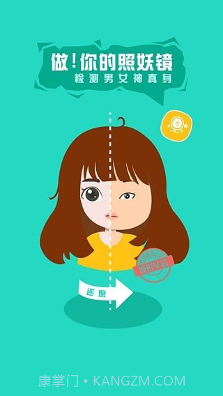 反p图神器截图2 反p图神器截图2