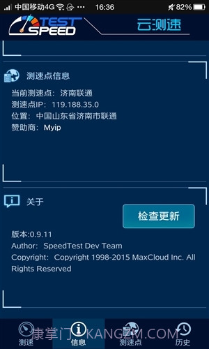 云测速截图2 云测速截图2