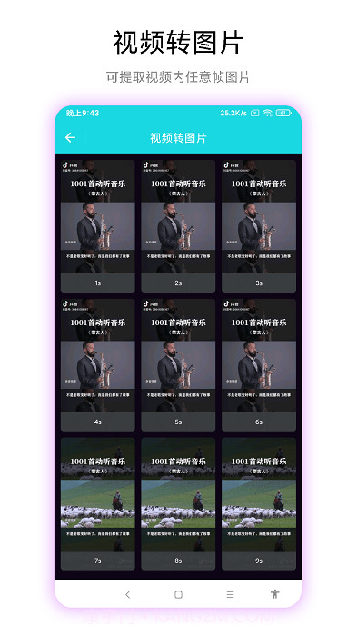 智创图片转视频截图3 智创图片转视频截图3