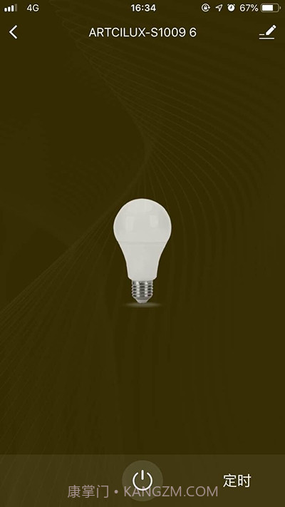 阿特兰斯智能家居截图3 阿特兰斯智能家居截图3