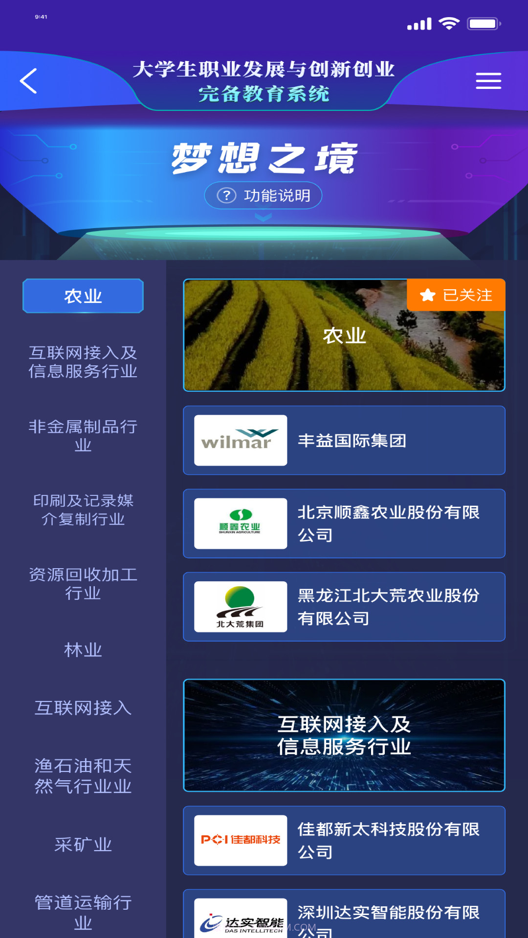 万学截图2 万学截图2