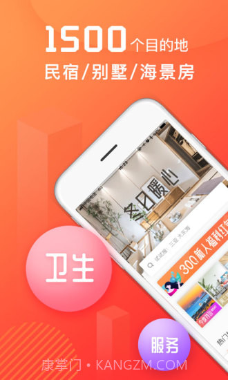 木鸟民宿(木鸟短租)截图1 木鸟民宿(木鸟短租)截图1