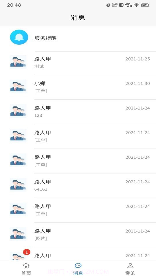 交付宝截图3 交付宝截图3