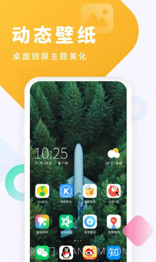 酷狗铃声手机版截图2