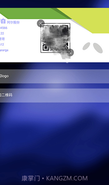 名片设计制作截图3