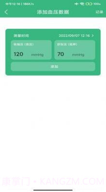 心之力健身系统截图2