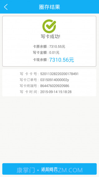 乐享黔程APP截图3 乐享黔程APP截图3