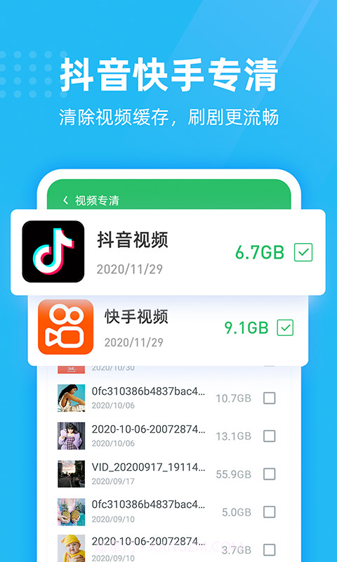 绿色清理卫士截图2 绿色清理卫士截图2
