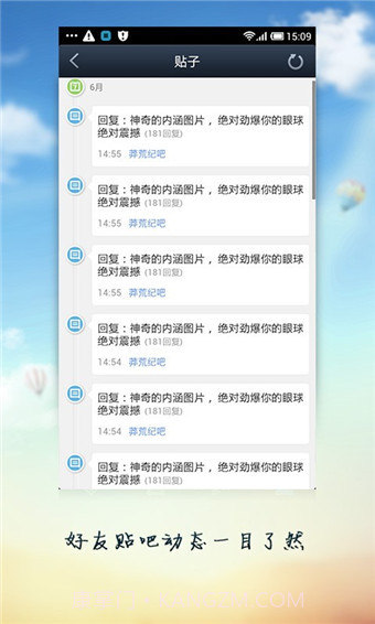 百度贴吧简版截图4 百度贴吧简版截图4