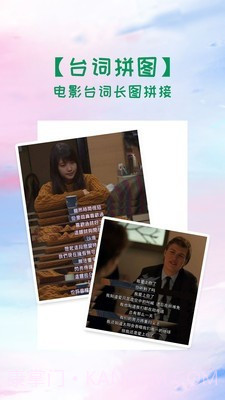 照片拼图切图截图2 照片拼图切图截图2